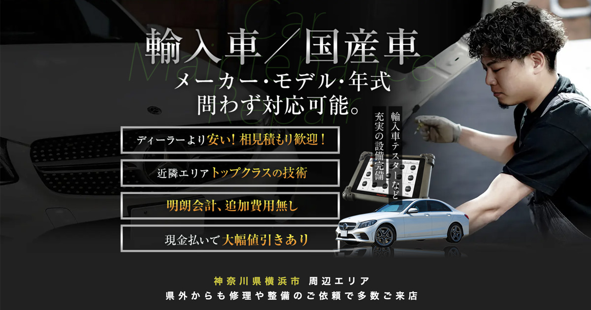 キズ・へこみ（鈑金・塗装） - 【輸入車整備】8Works｜横浜市(鴨居